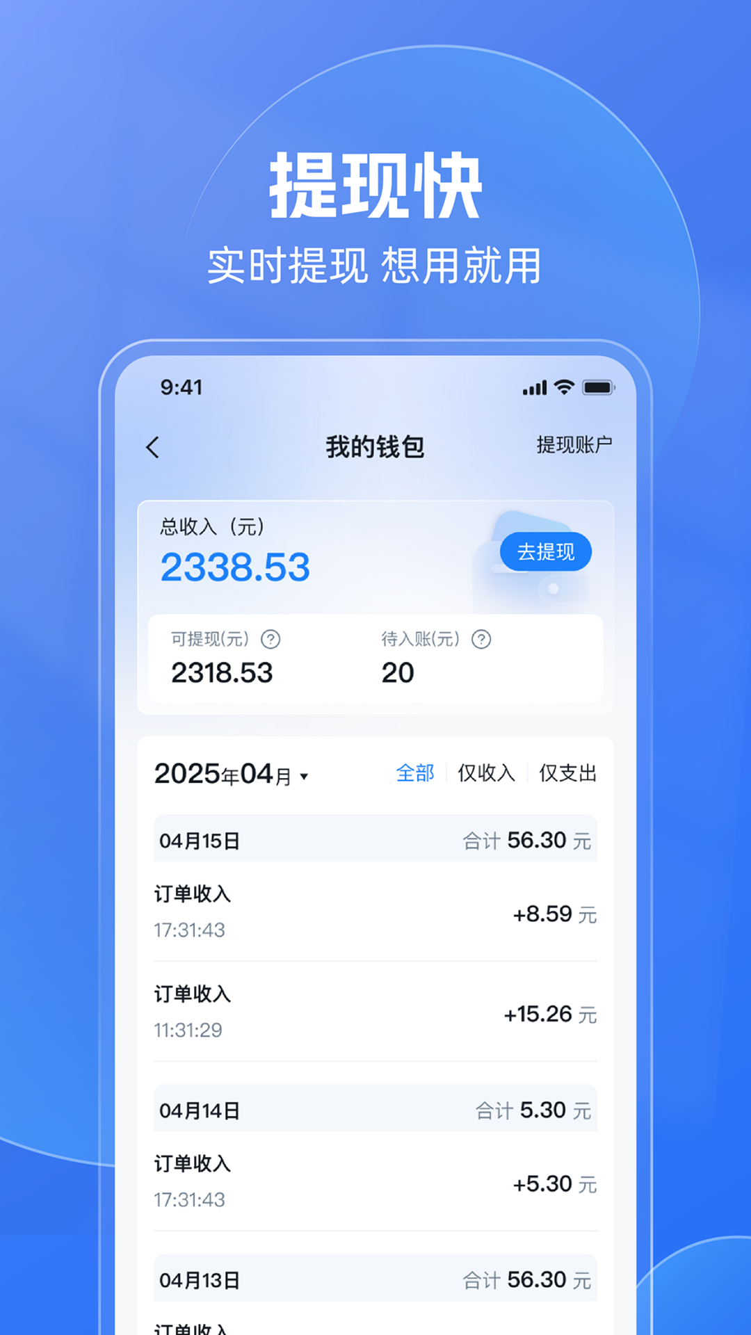 精彩截图-乐接单2026官方新版