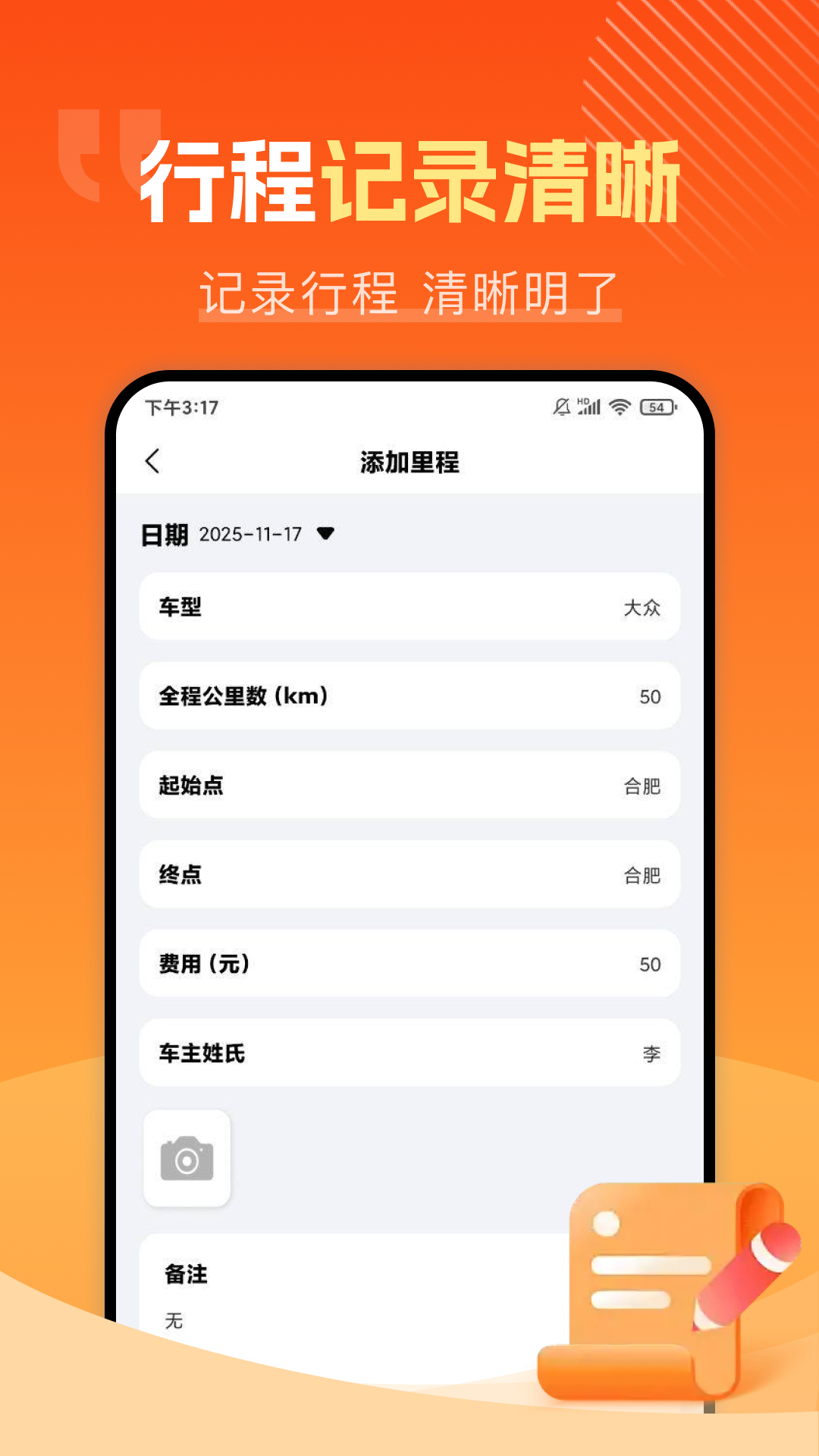 精彩截图-伞安好车主2026官方新版