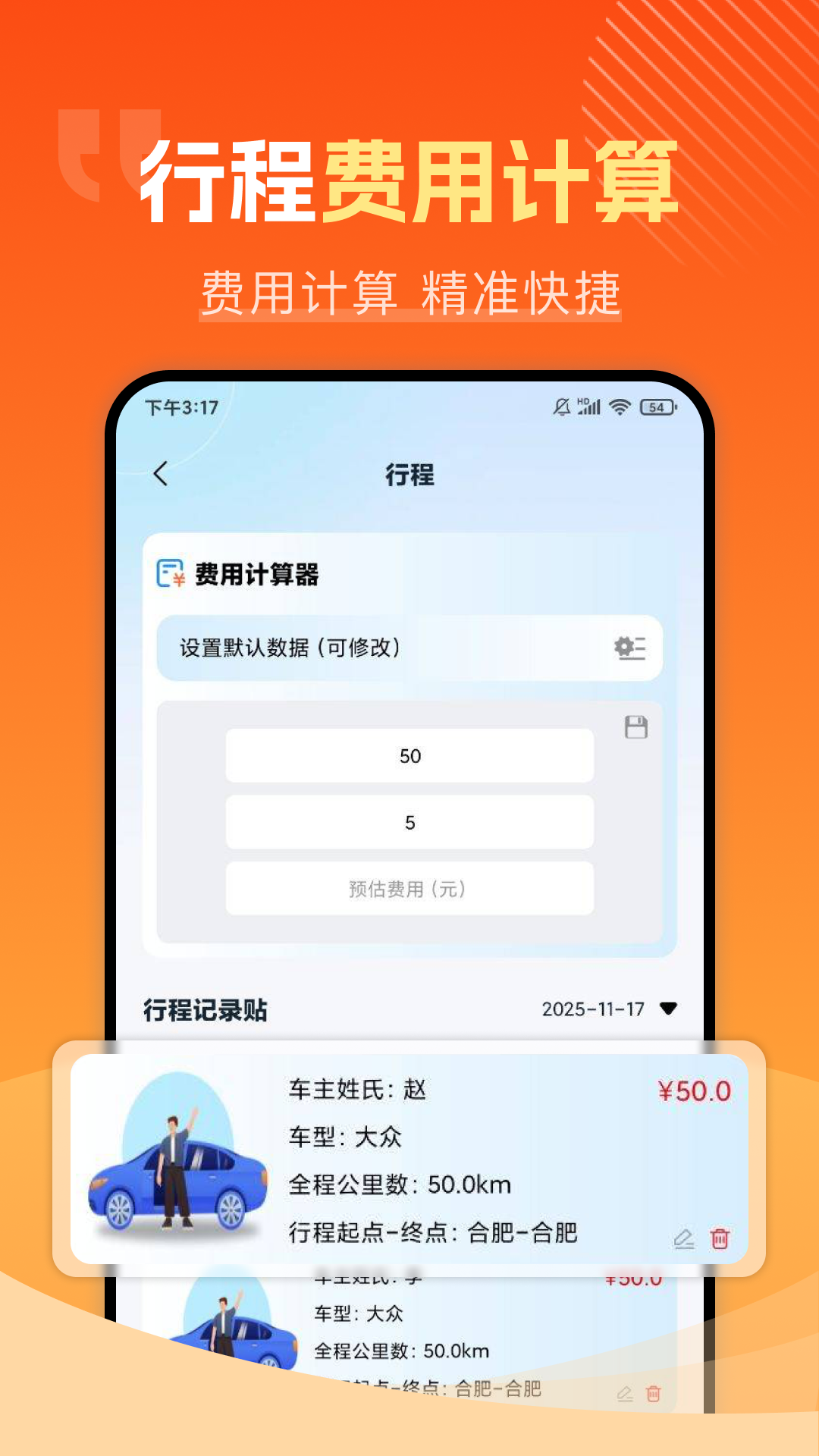 精彩截图-伞安好车主2026官方新版