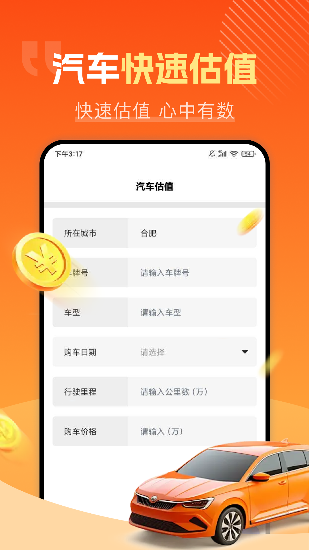 精彩截图-伞安好车主2026官方新版