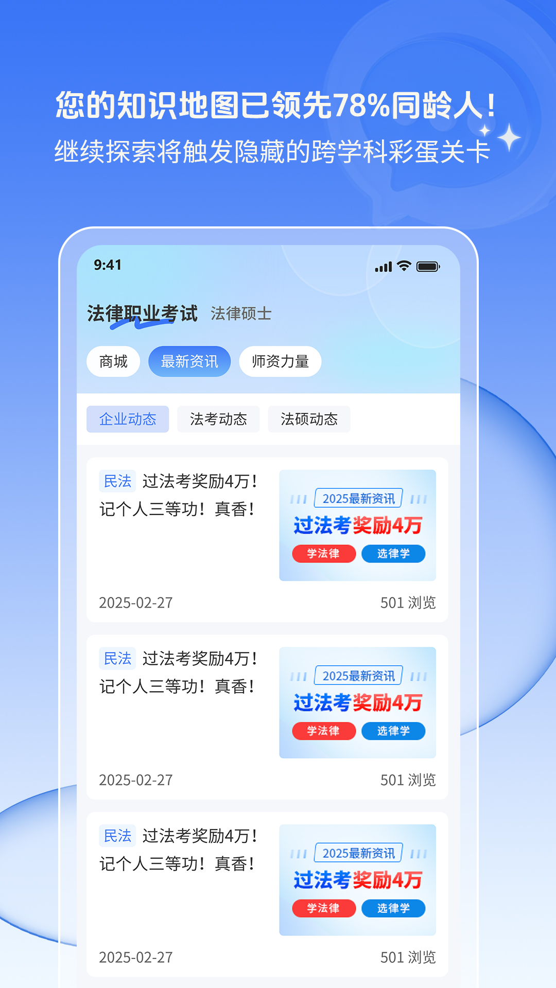 精彩截图-辉途法考2026官方新版