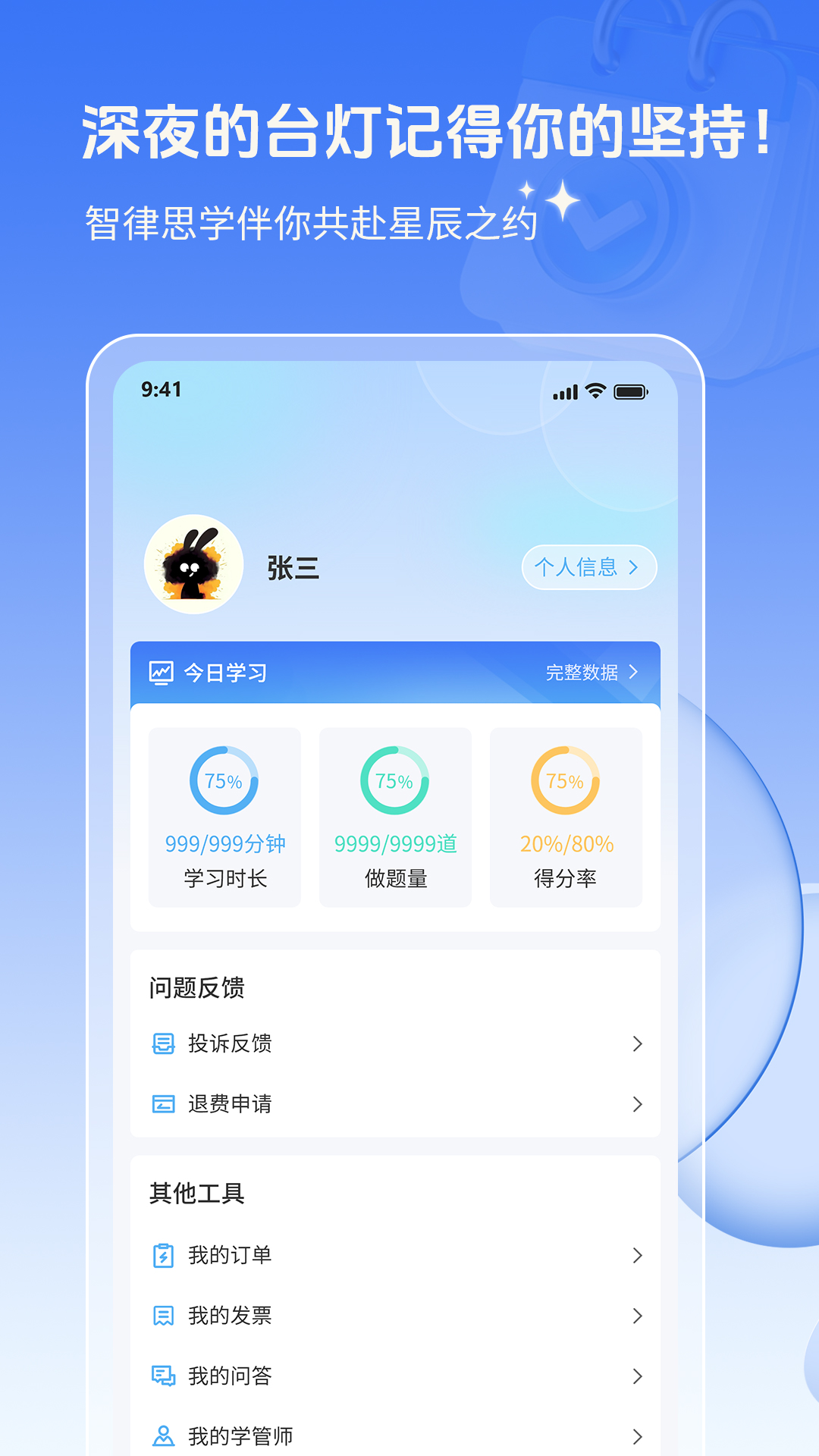精彩截图-辉途法考2026官方新版