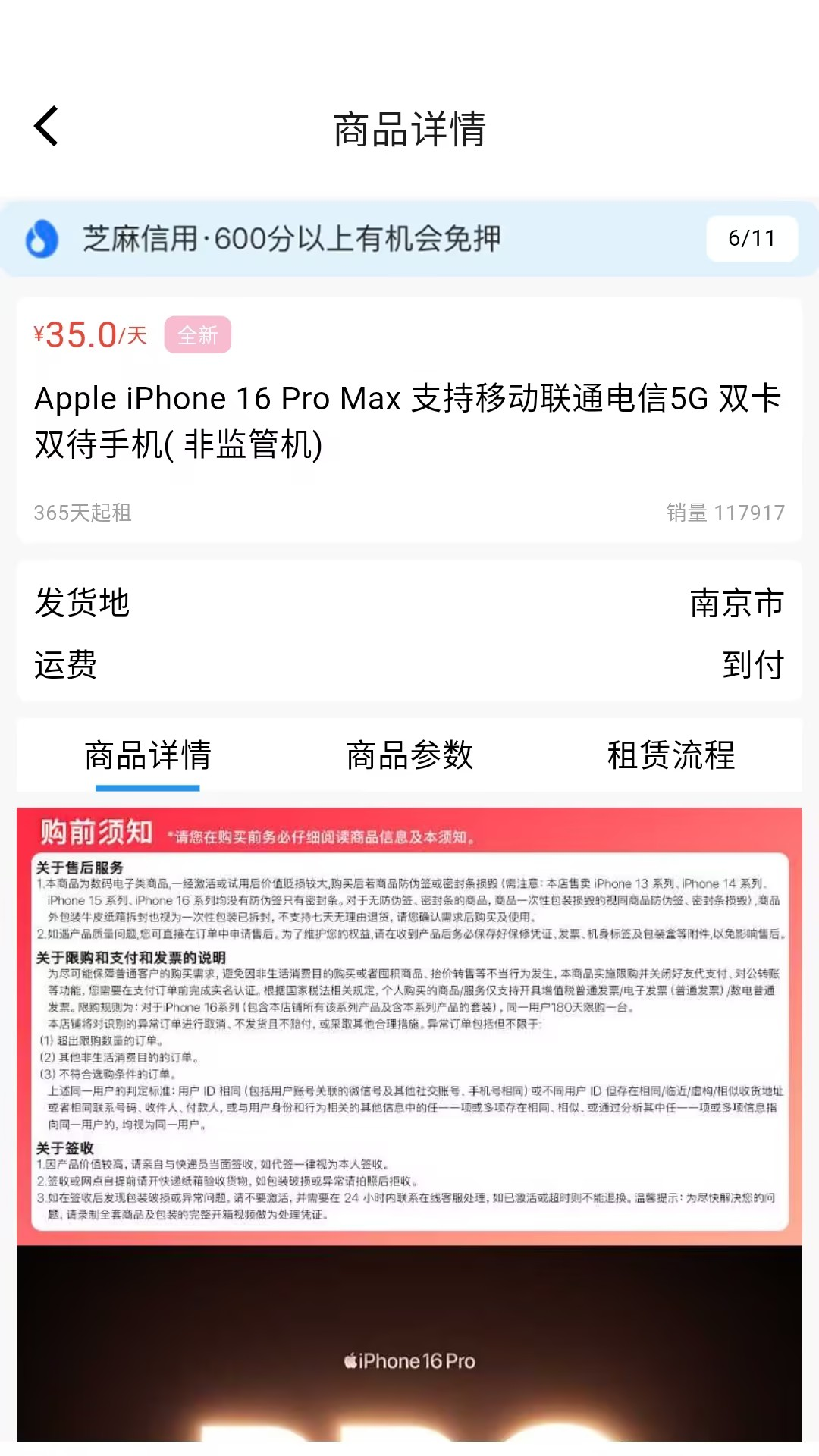 精彩截图-小马快租2026官方新版