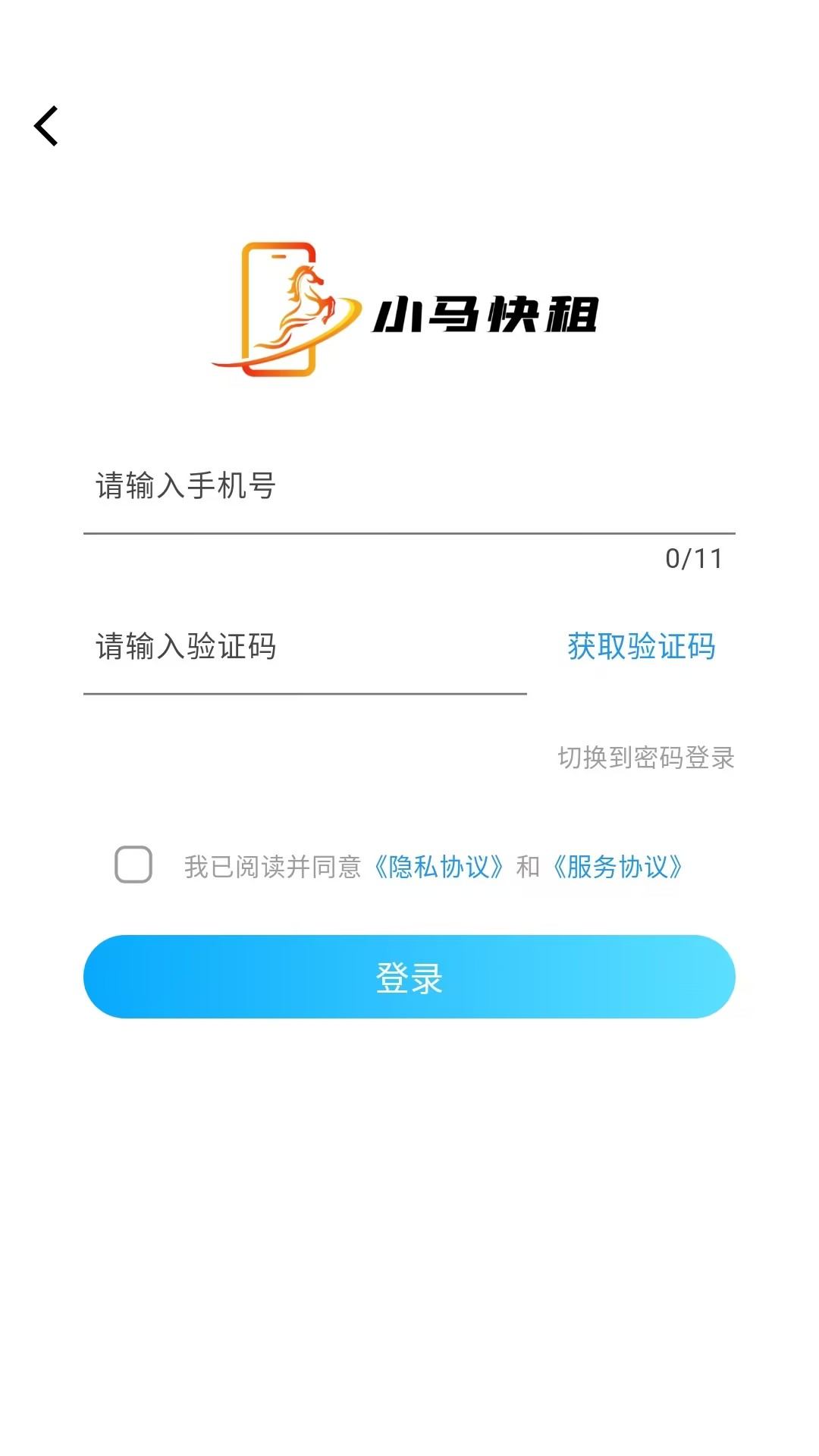 精彩截图-小马快租2026官方新版
