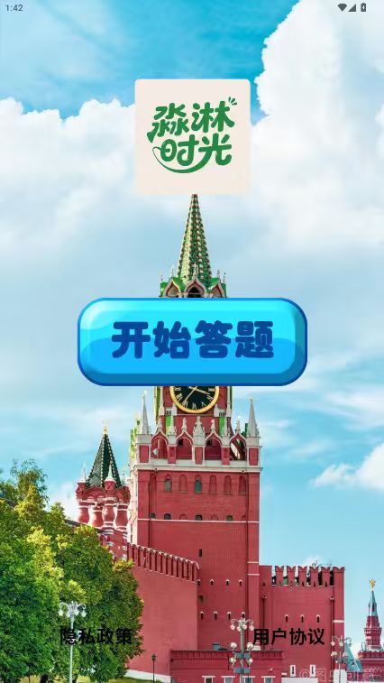 精彩截图-淼淋时光2026官方新版