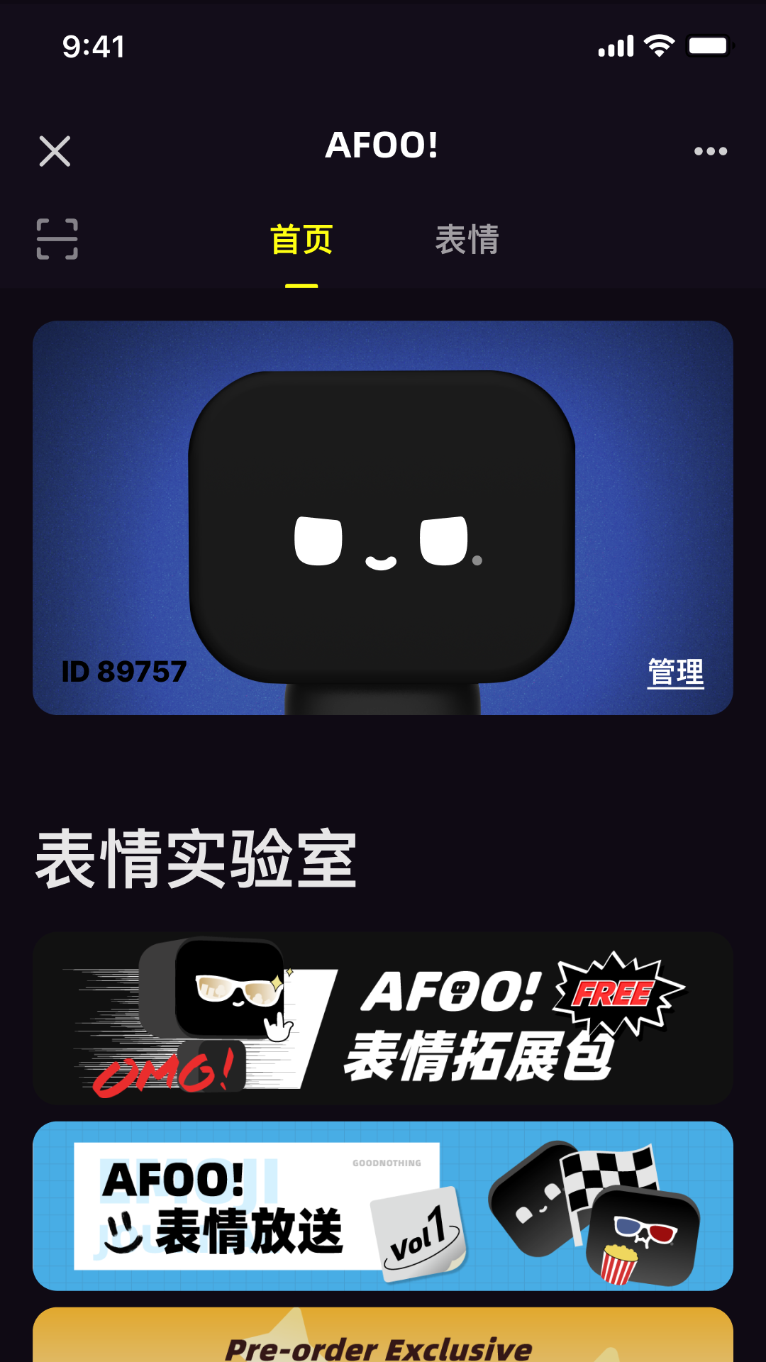 精彩截图-AFOO2026官方新版