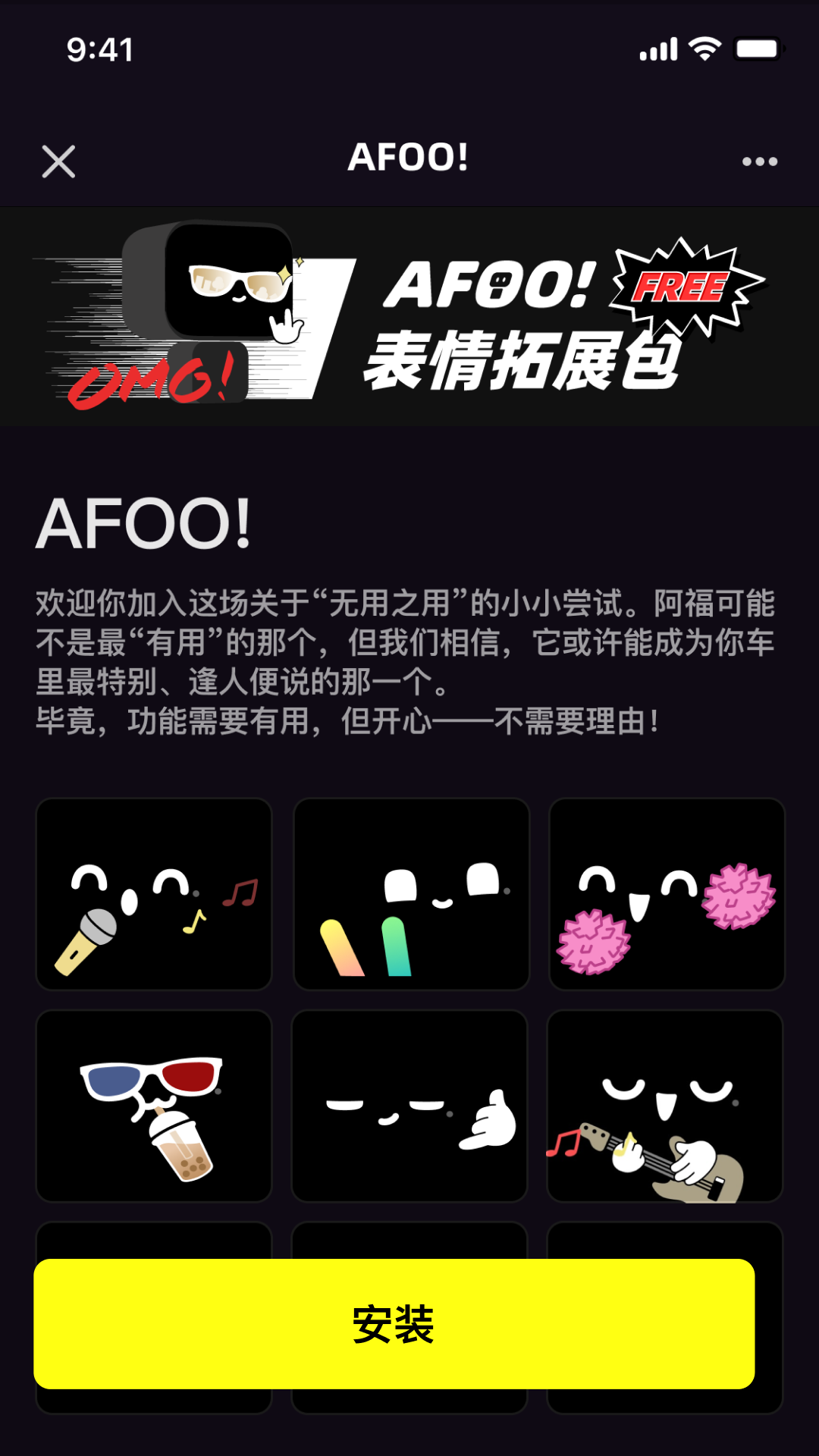 精彩截图-AFOO2026官方新版