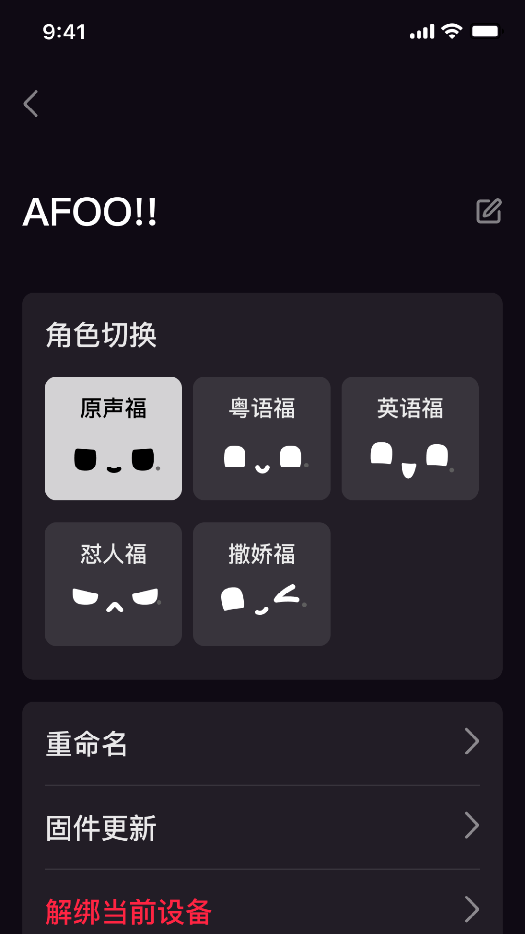 精彩截图-AFOO2026官方新版