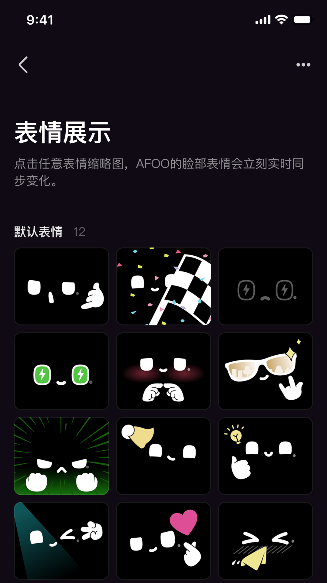 精彩截图-AFOO2026官方新版