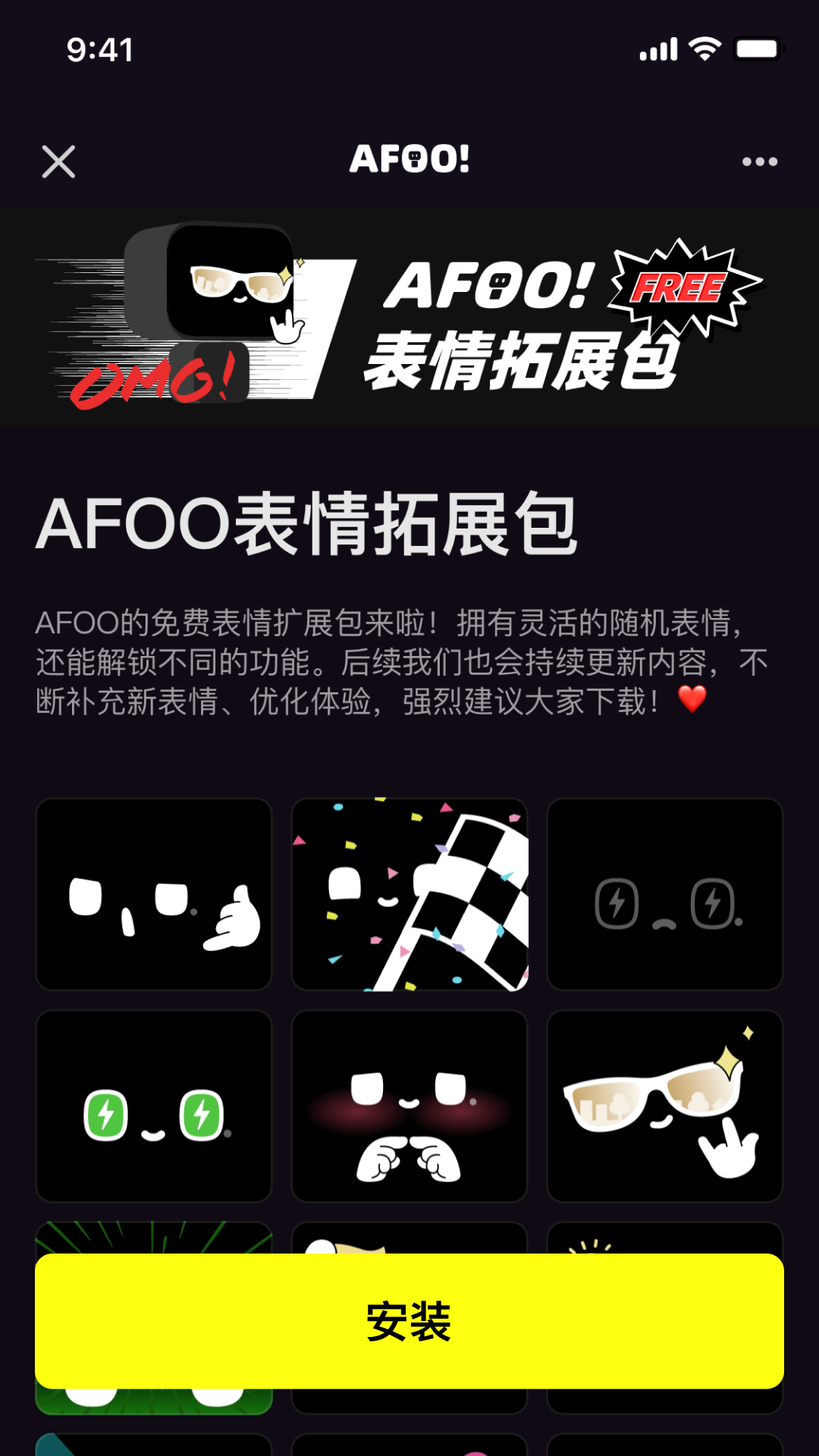 精彩截图-AFOO2026官方新版