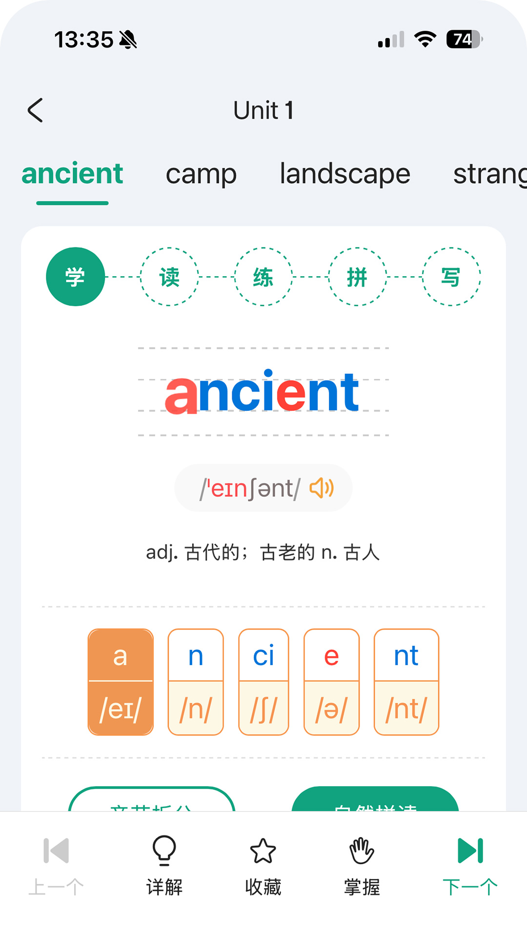 精彩截图-优学同步英语2026官方新版