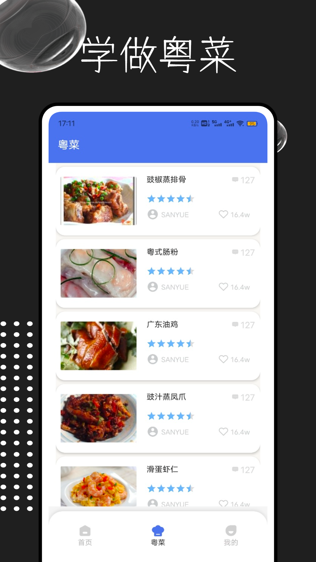 精彩截图-粤语字典2026官方新版