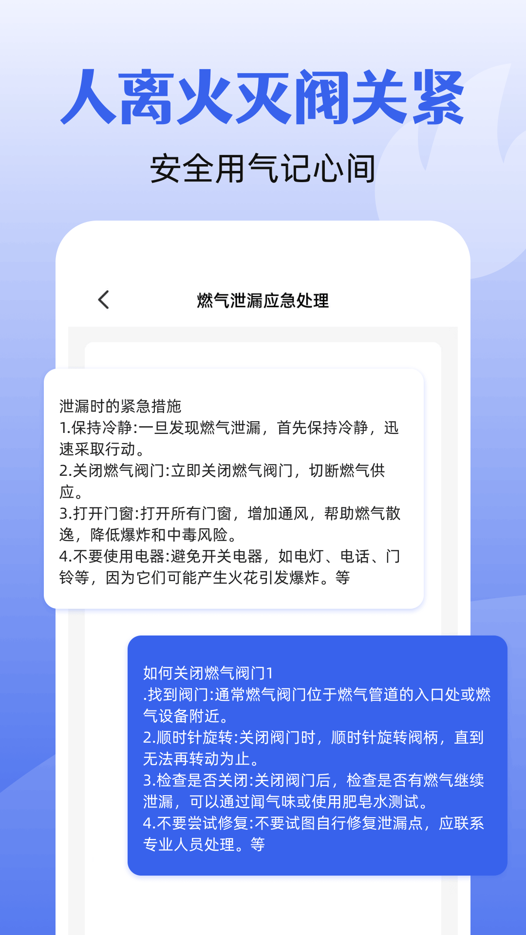 精彩截图-燃气费用月度算2026官方新版
