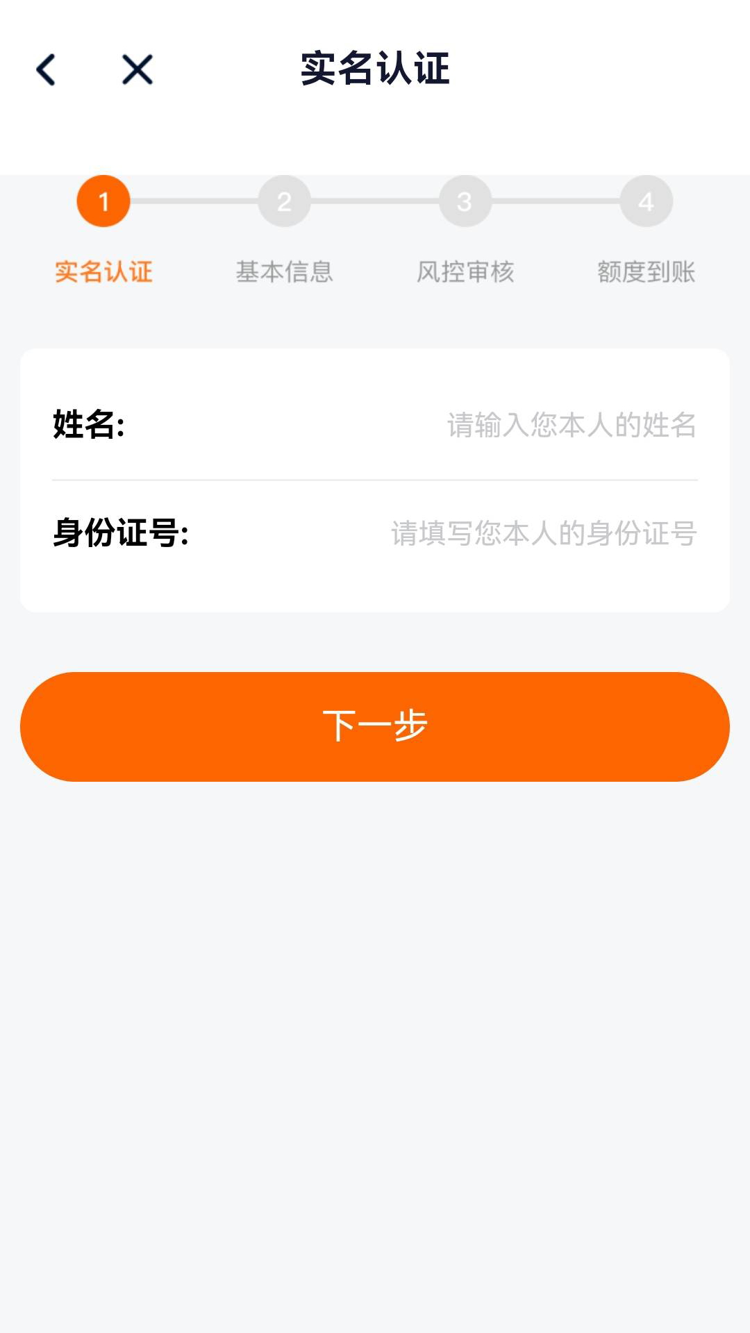 精彩截图-光速借2026官方新版