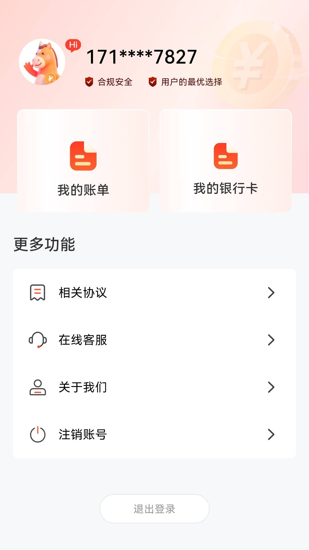 精彩截图-光速借2026官方新版
