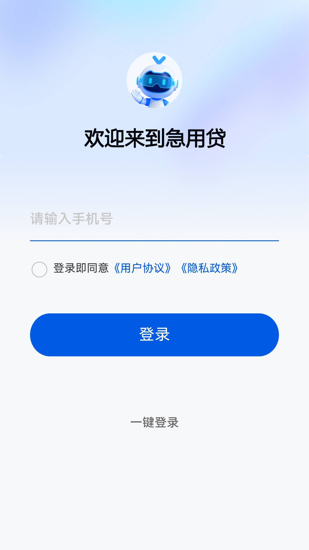 精彩截图-圆梦借2026官方新版