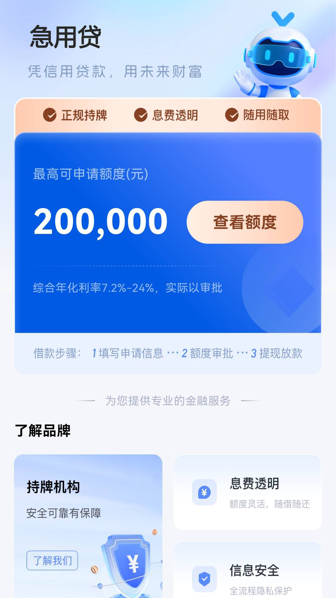 精彩截图-圆梦借2026官方新版