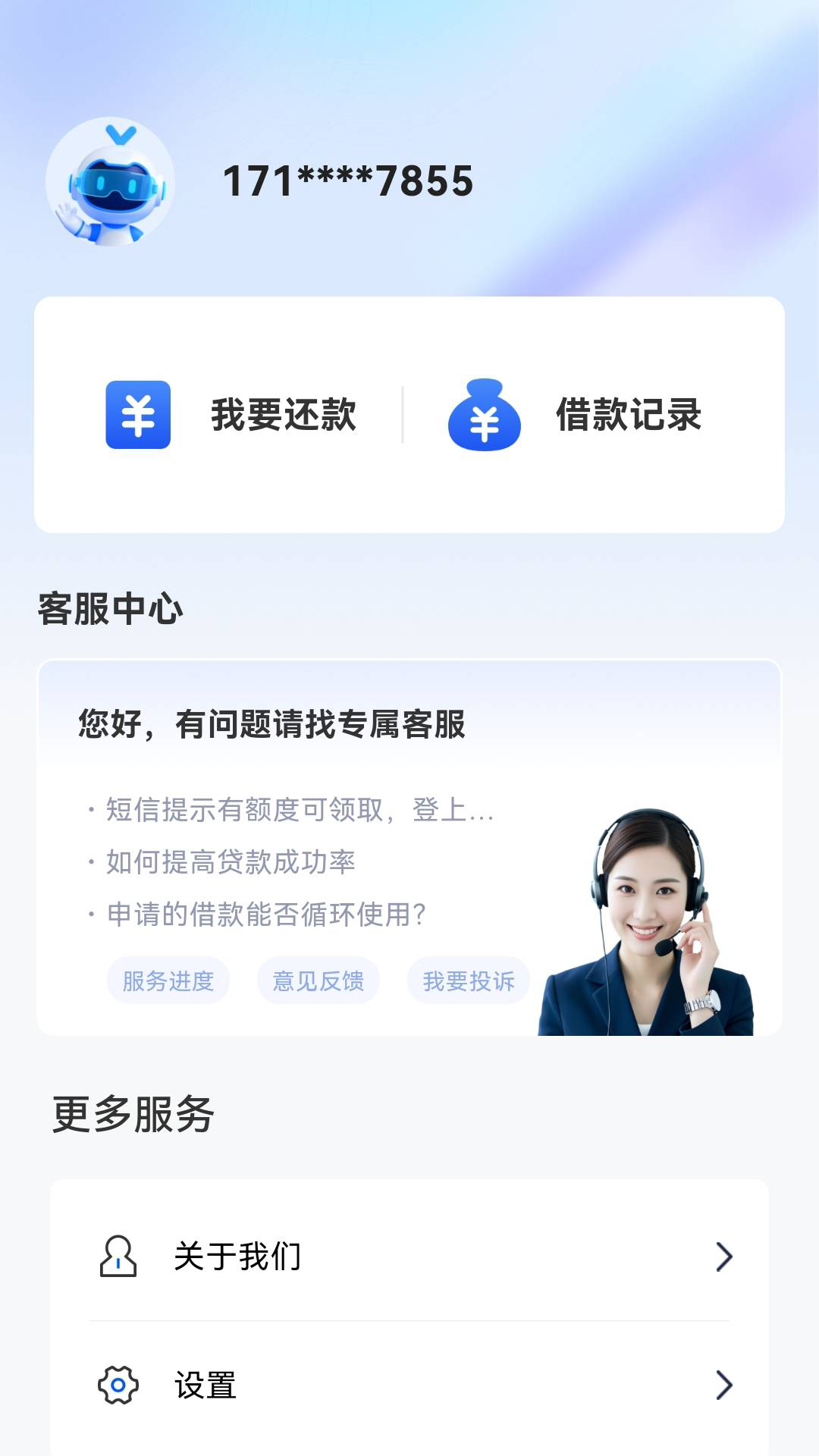 精彩截图-圆梦借2026官方新版