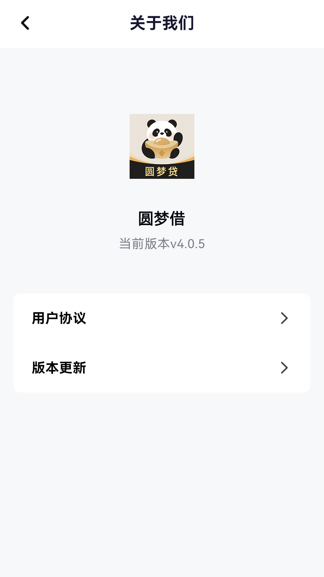 精彩截图-圆梦借2026官方新版