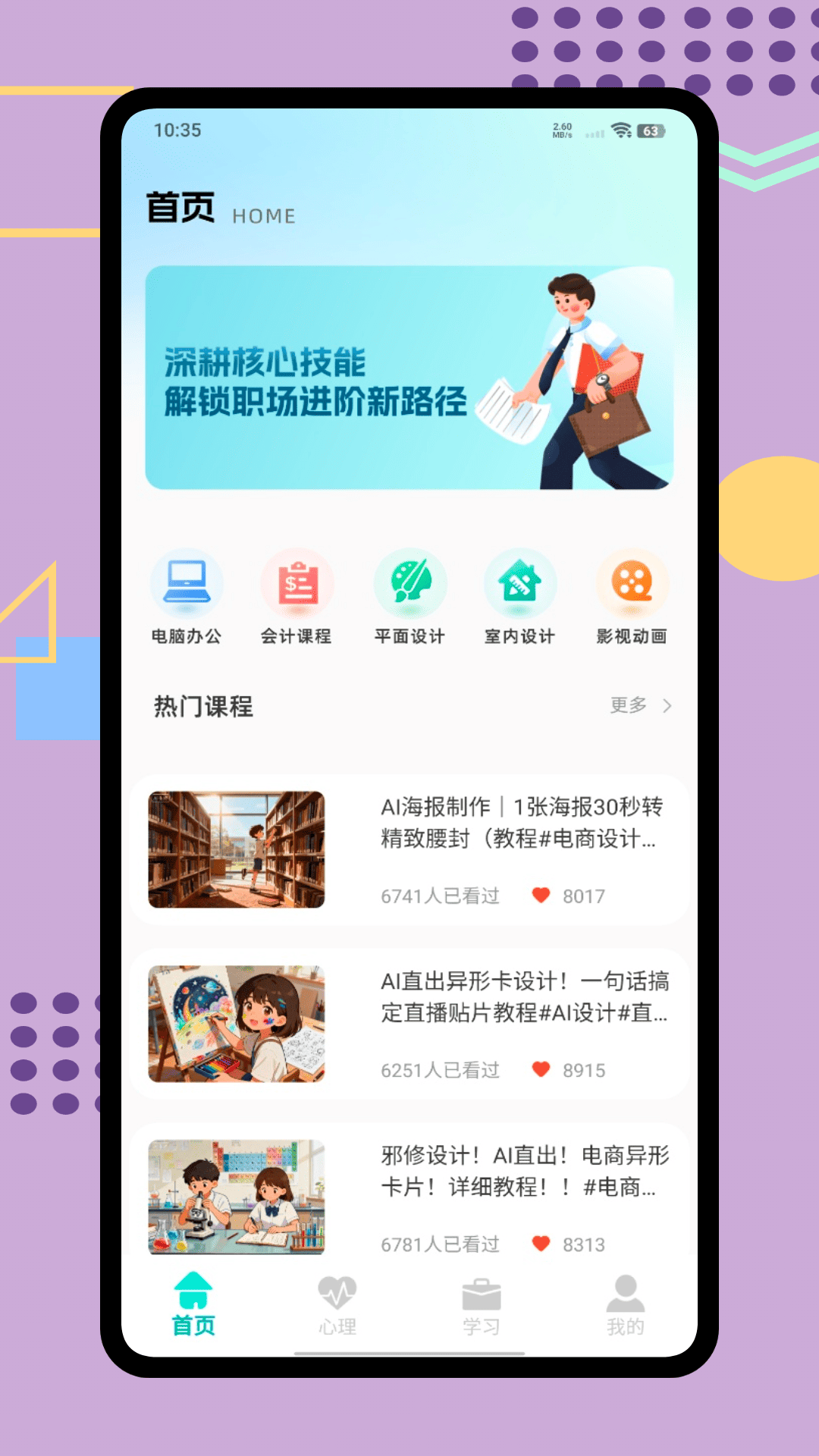 精彩截图-职业健康在线培训2026官方新版