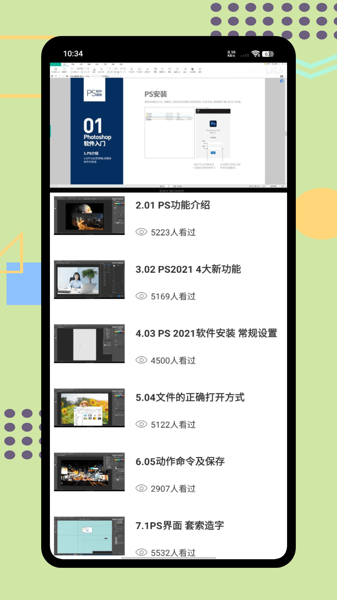 精彩截图-职业健康在线培训2026官方新版