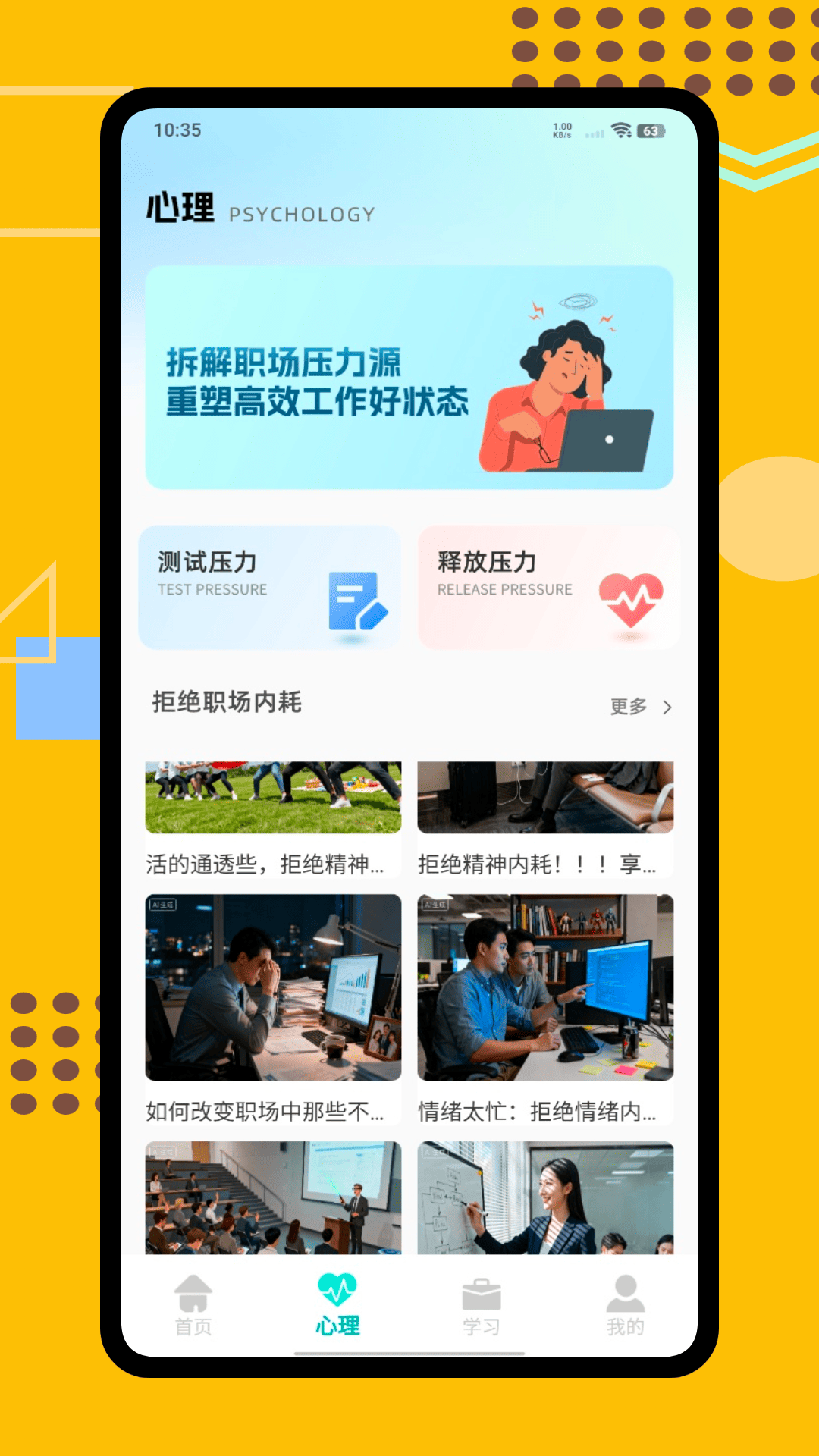 精彩截图-职业健康在线培训2026官方新版