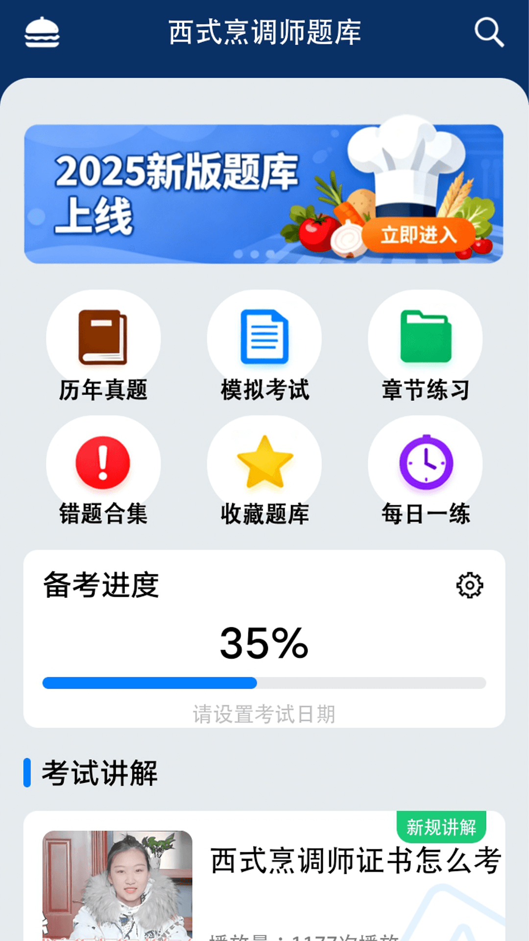 精彩截图-拾柴达人极速版2026官方新版