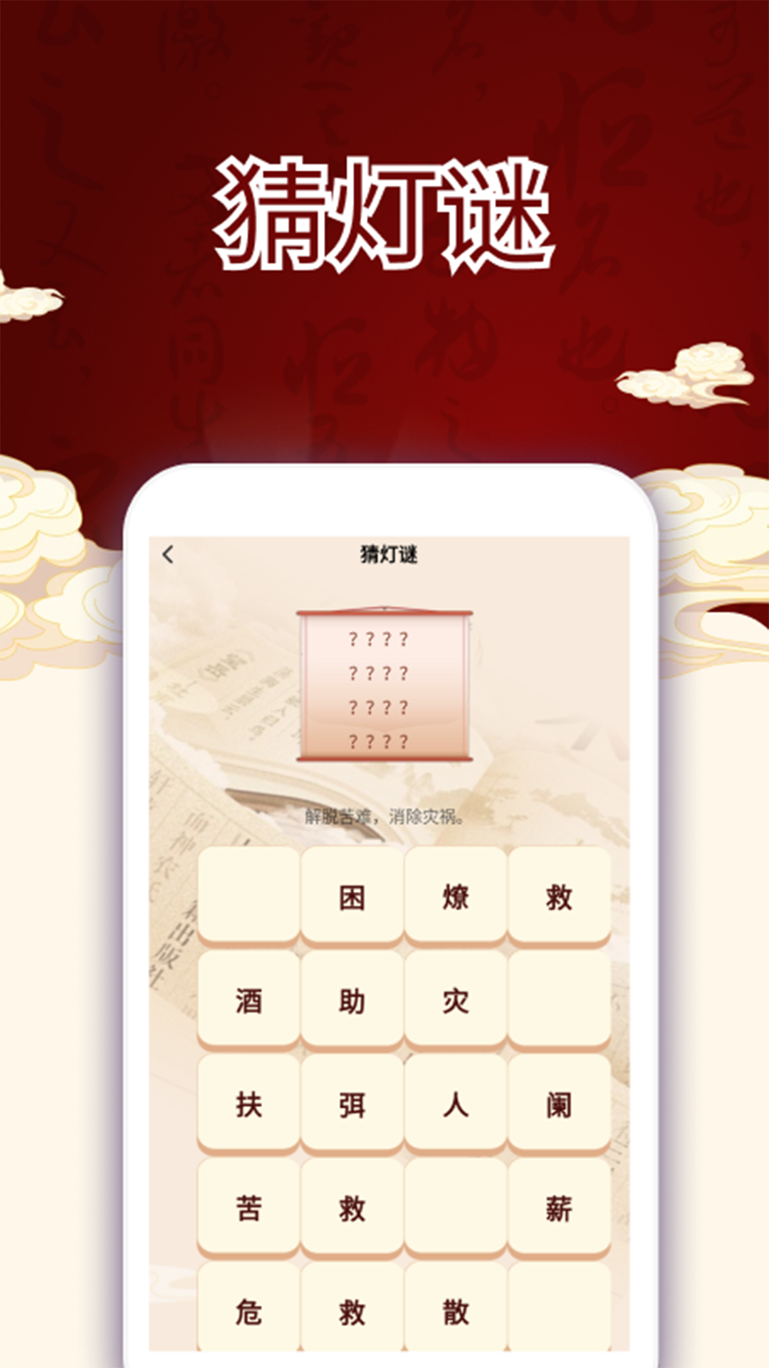 精彩截图-天官送福极速版2026官方新版