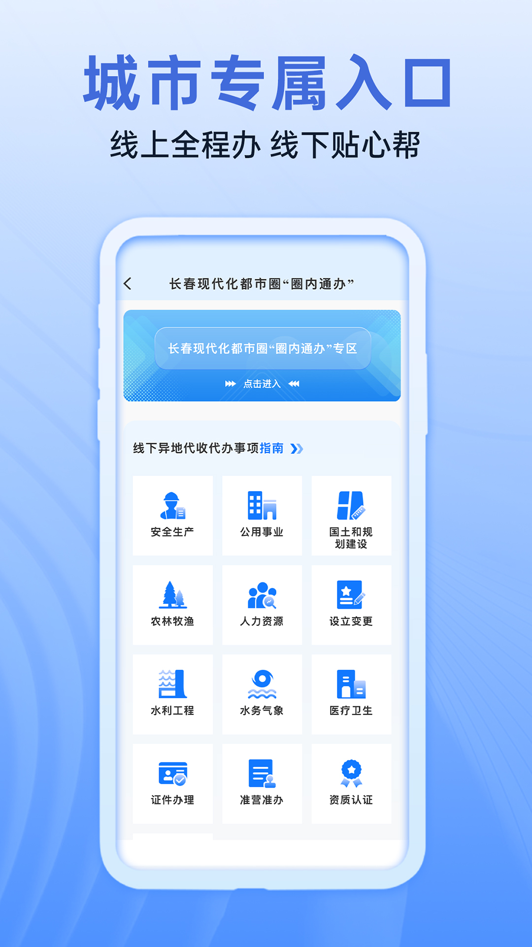 精彩截图-i长春2026官方新版
