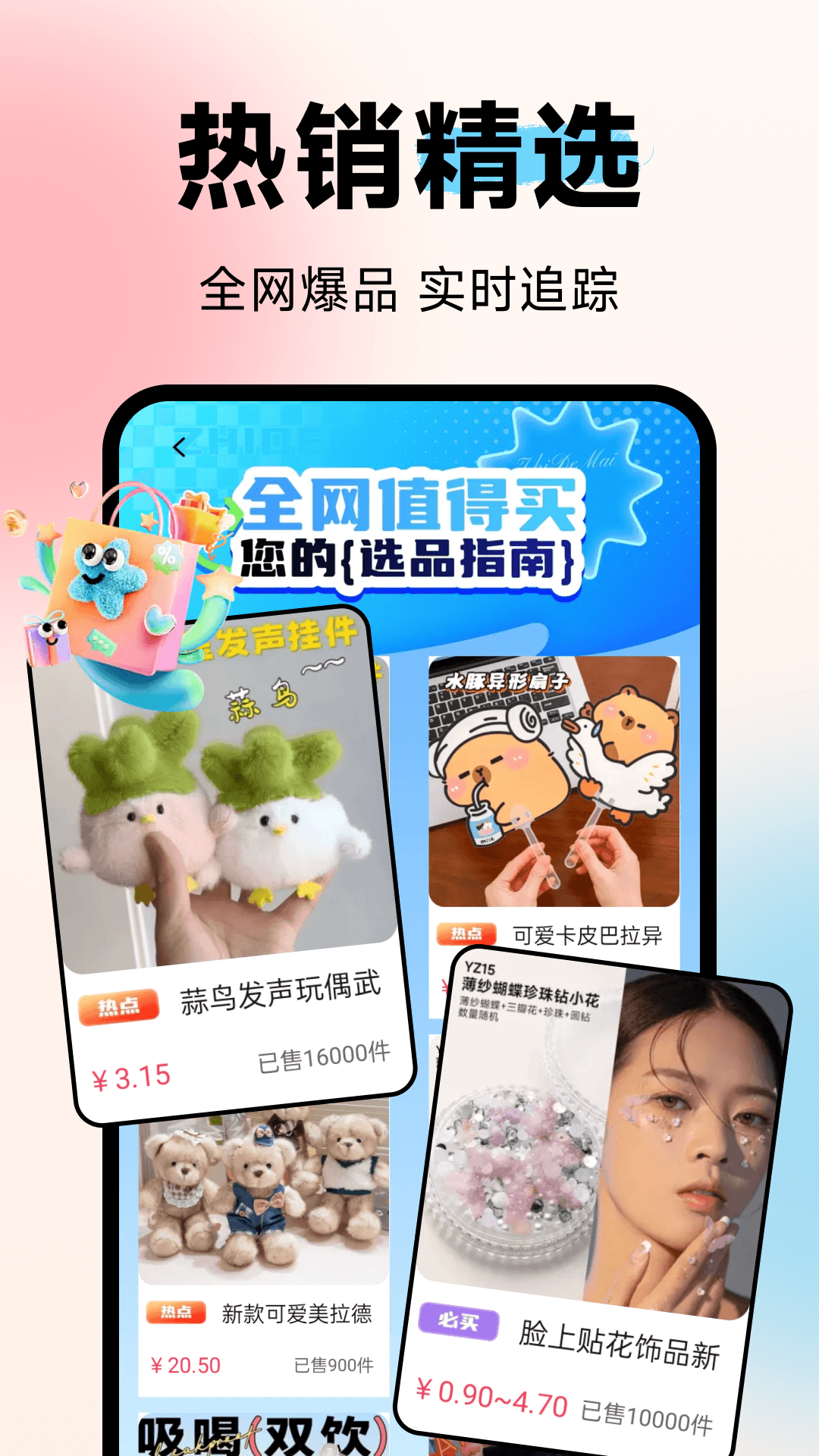 精彩截图-一手淘货源2026官方新版