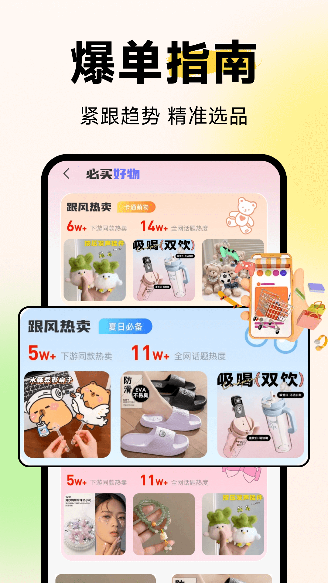 精彩截图-一手淘货源2026官方新版