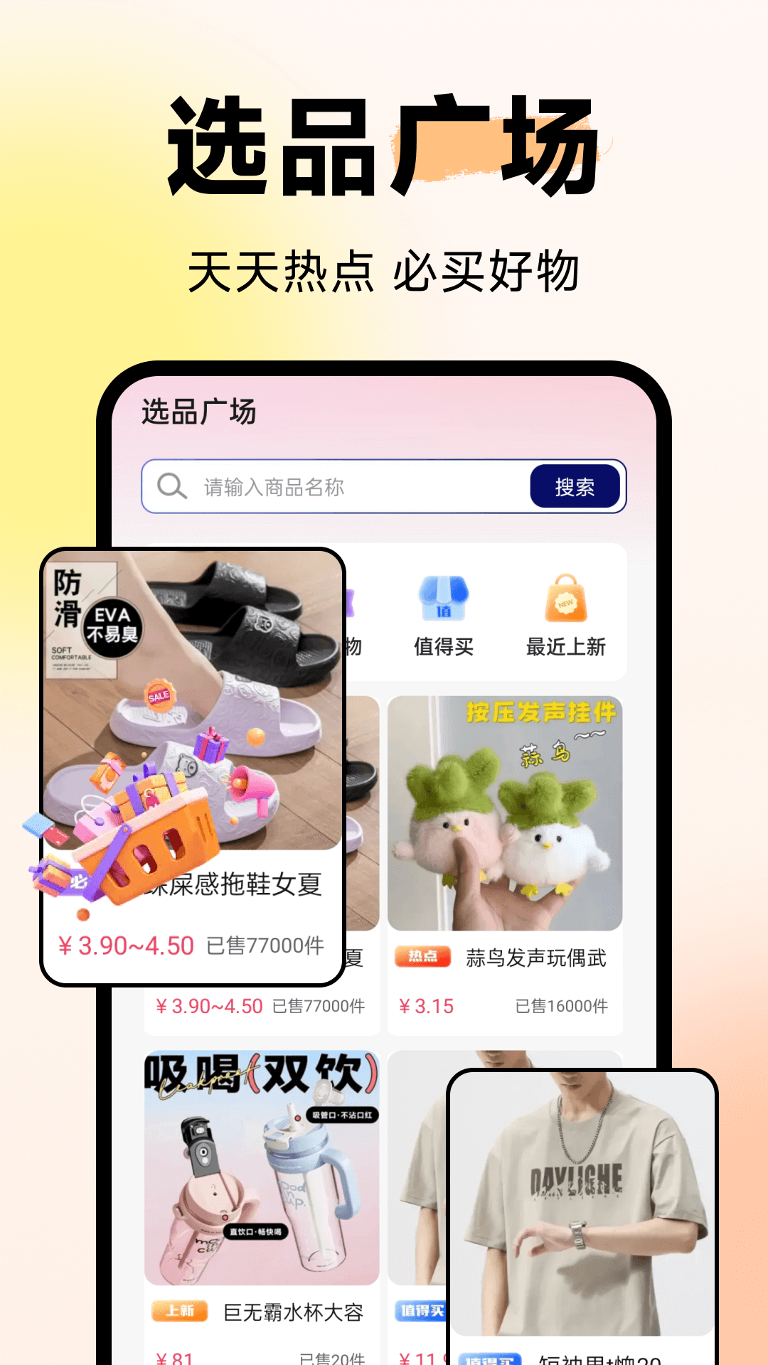 精彩截图-一手淘货源2026官方新版