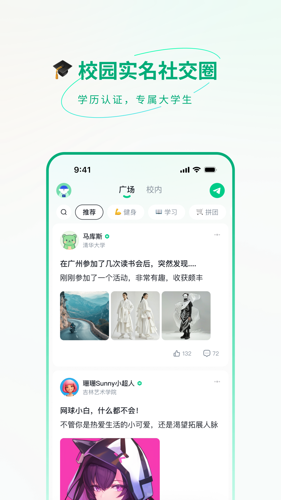 精彩截图-微校时光2026官方新版