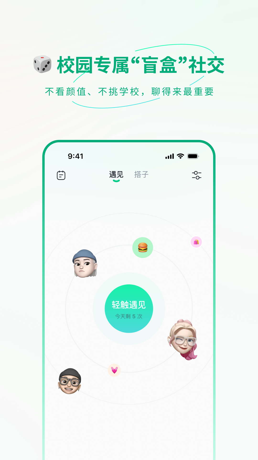 精彩截图-微校时光2026官方新版