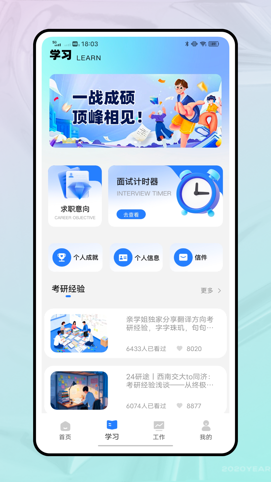 精彩截图-优学2026官方新版