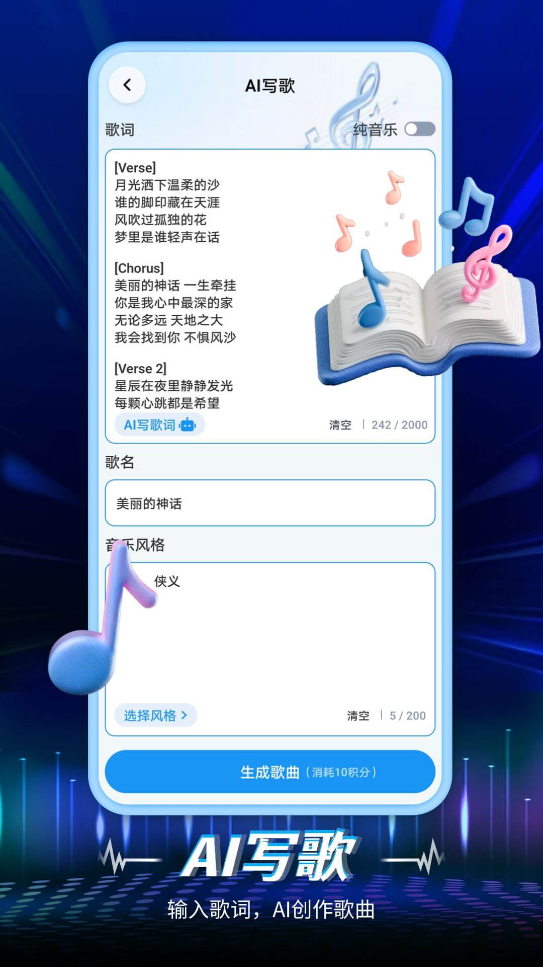 精彩截图-UdioAi2026官方新版