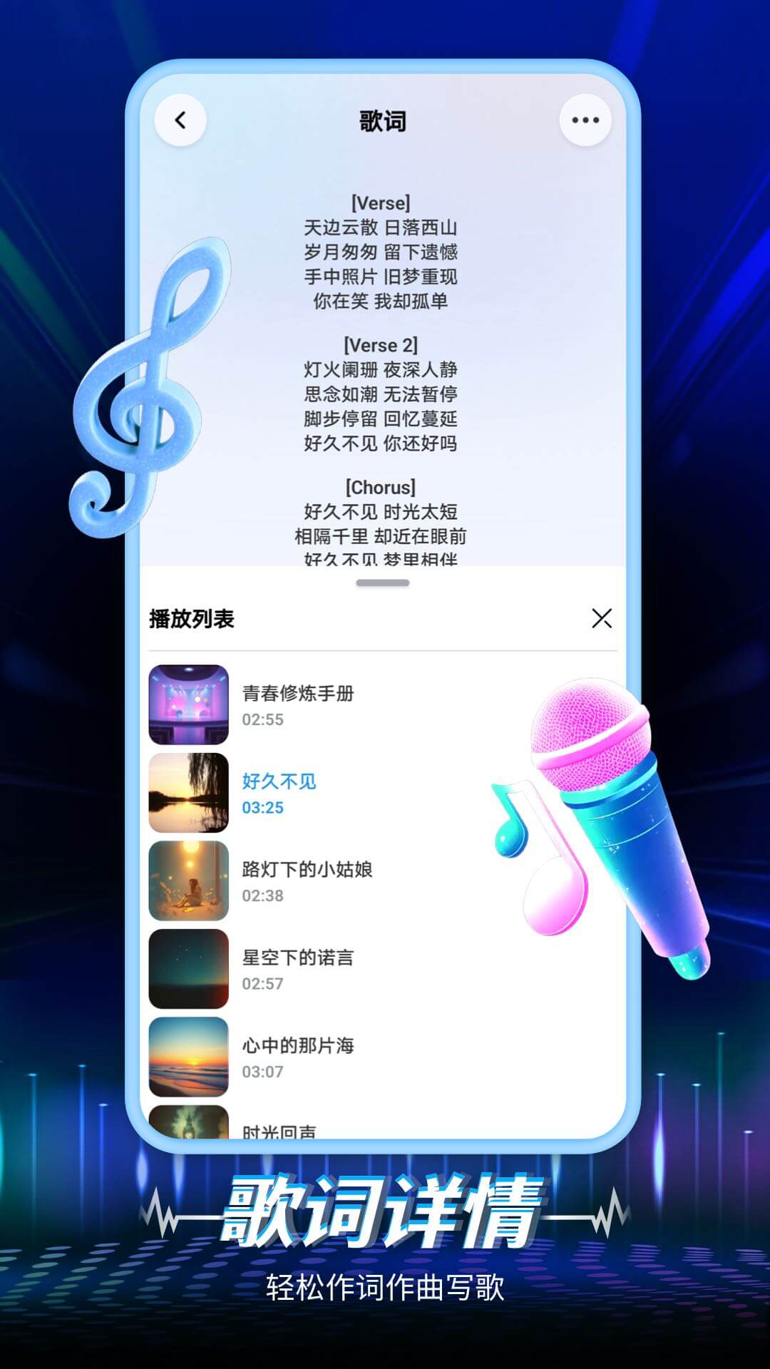 精彩截图-UdioAi2026官方新版