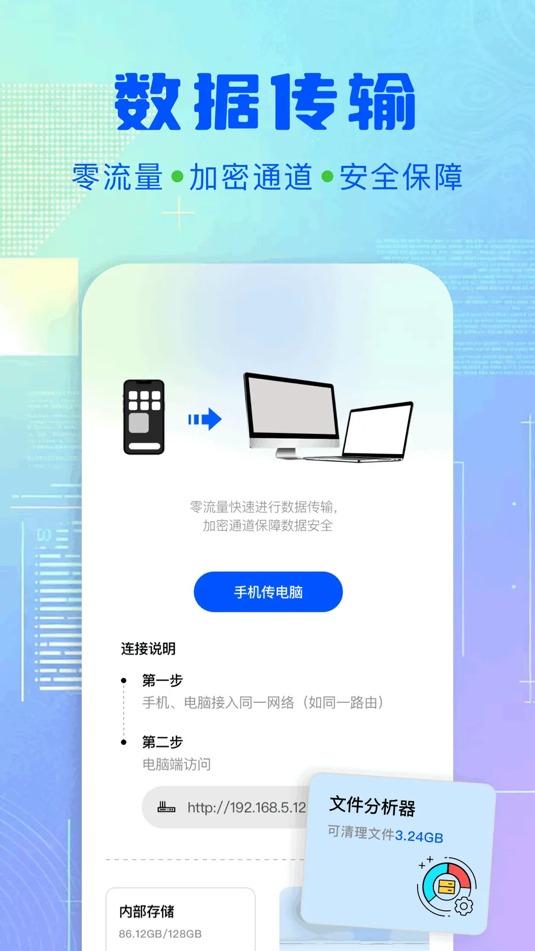 精彩截图-手机搬家-换机助手2026官方新版