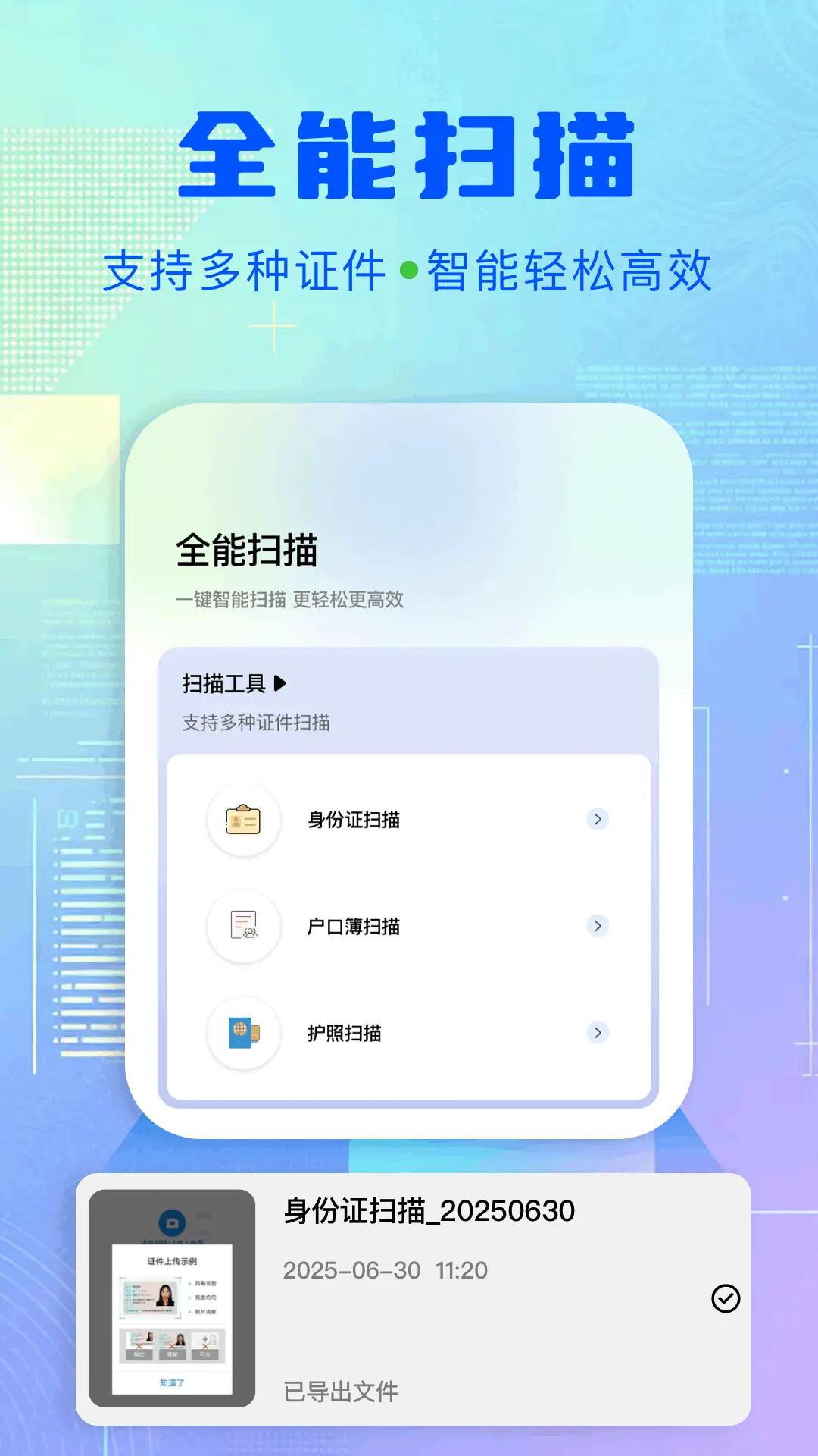 精彩截图-手机搬家-换机助手2026官方新版