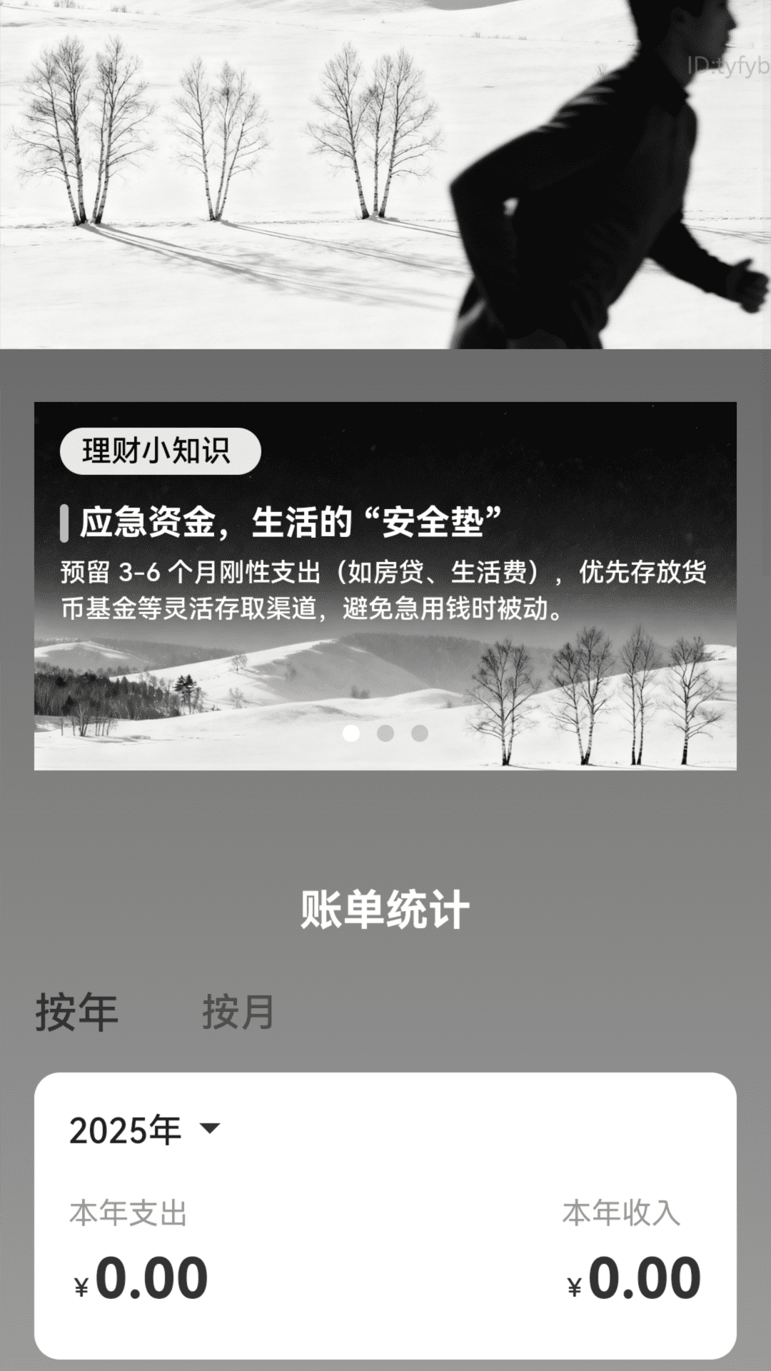 精彩截图-步步财运来2026官方新版