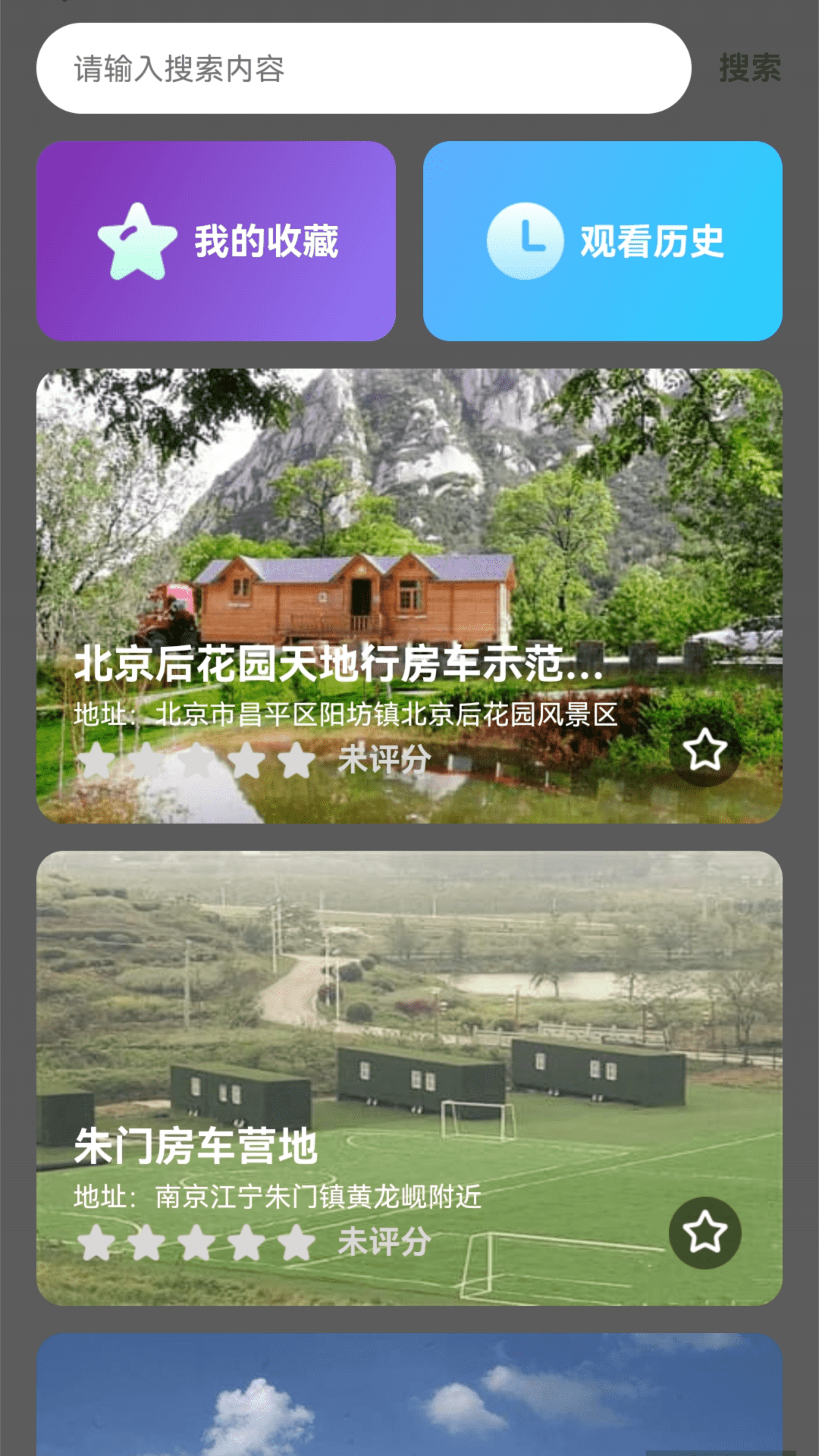 精彩截图-步步财运来2026官方新版