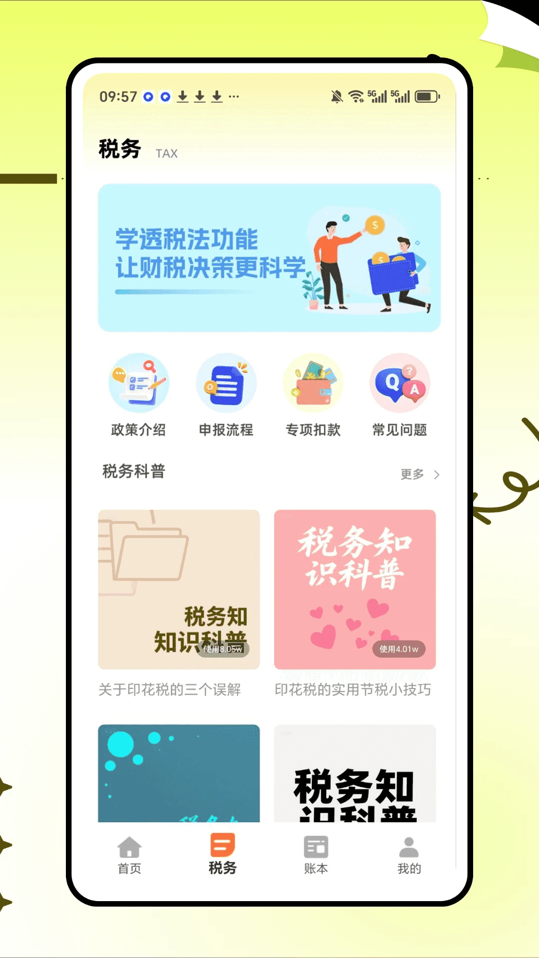 精彩截图-喜鹊桥2026官方新版