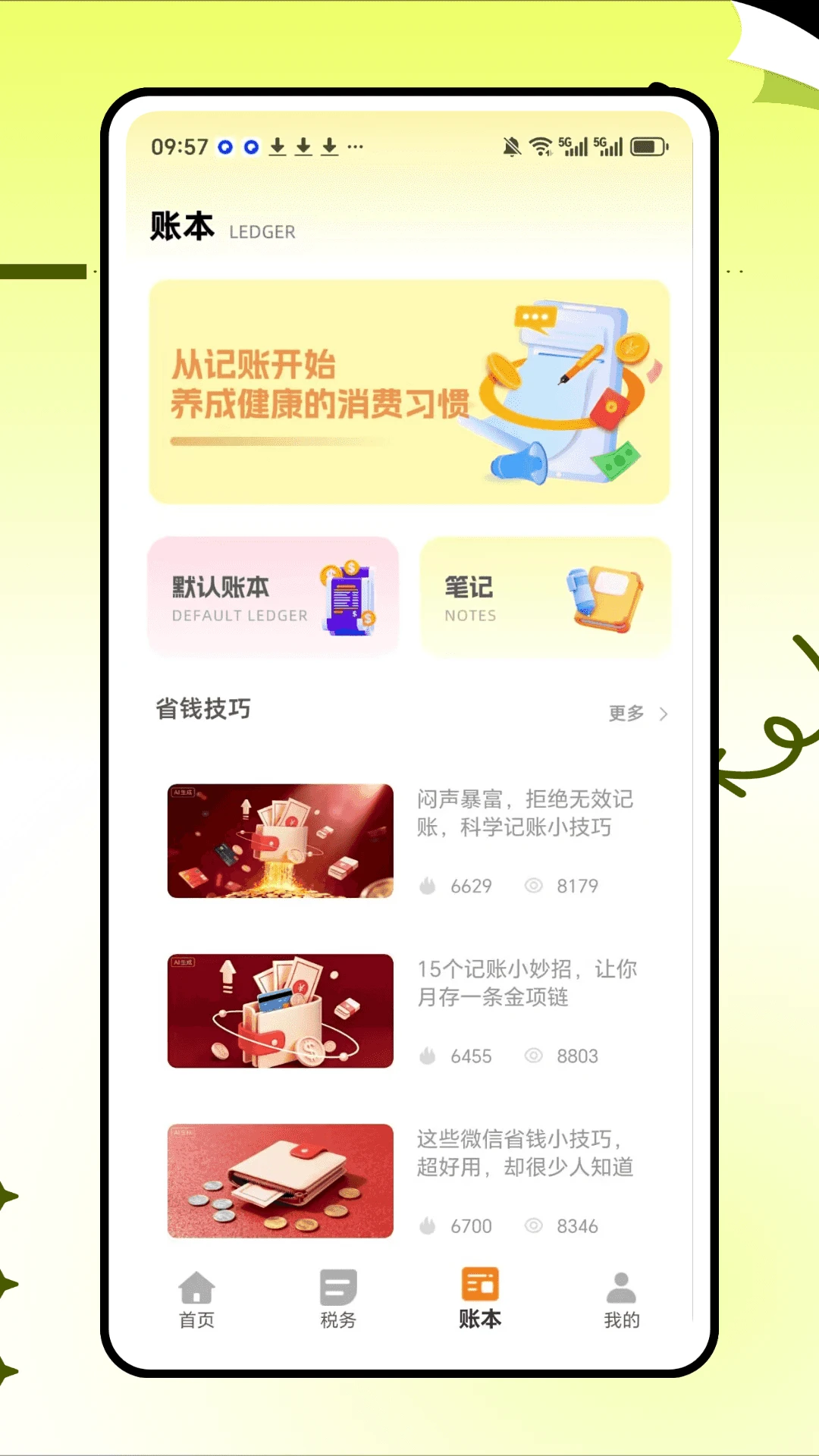 精彩截图-喜鹊桥2026官方新版