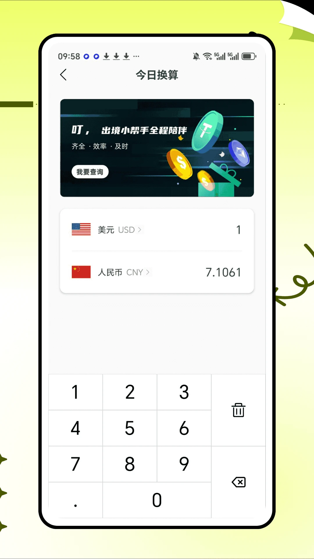 精彩截图-喜鹊桥2026官方新版