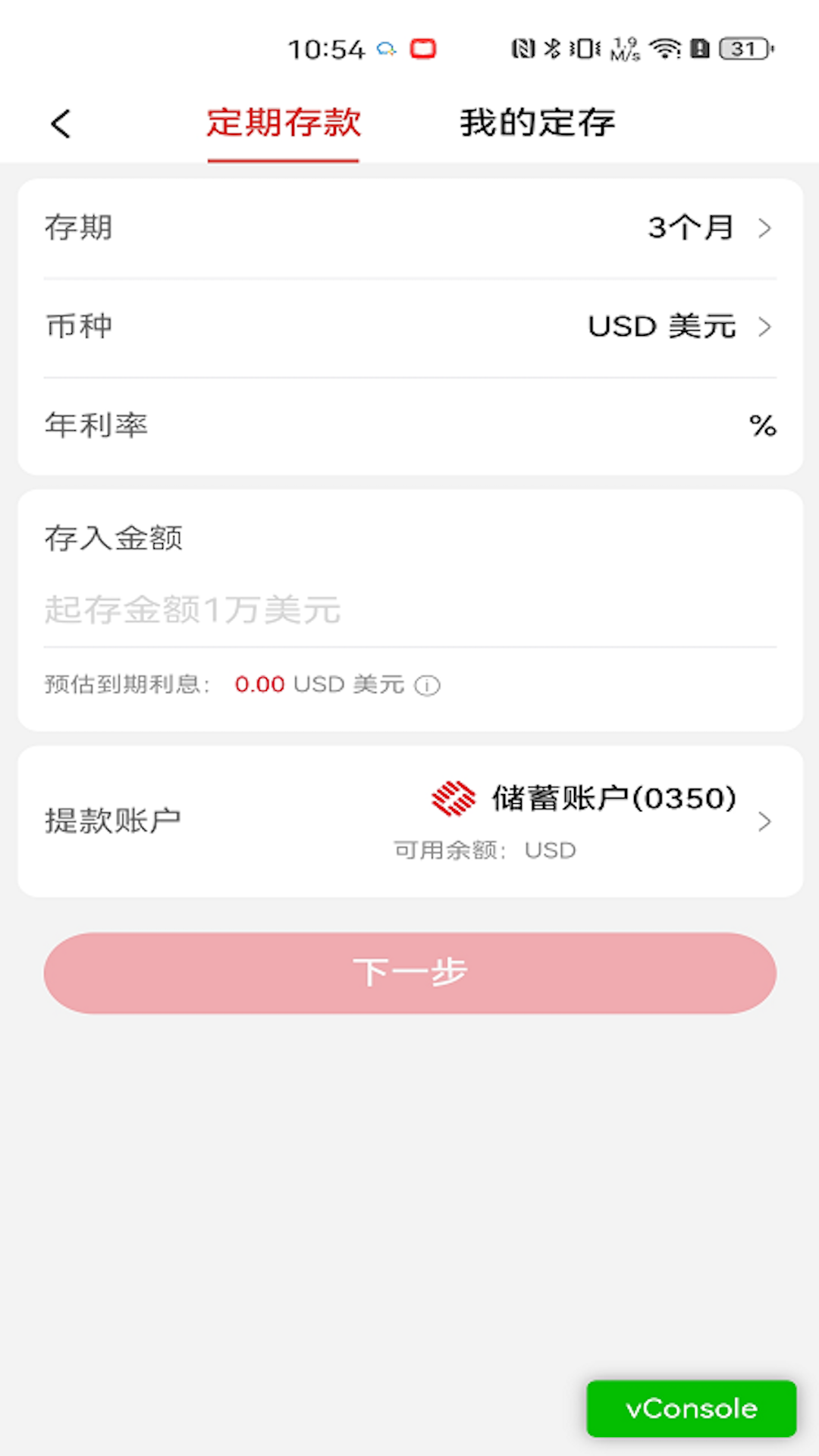 精彩截图-浙银香港2026官方新版