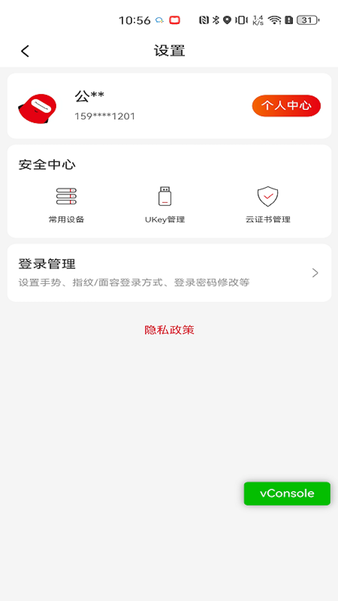 精彩截图-浙银香港2026官方新版