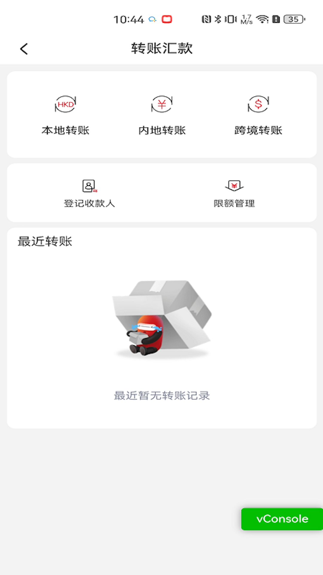 精彩截图-浙银香港2026官方新版