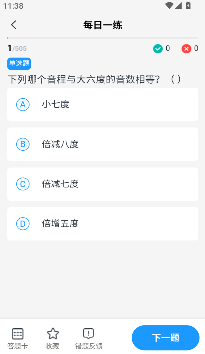 精彩截图-调中心2026官方新版