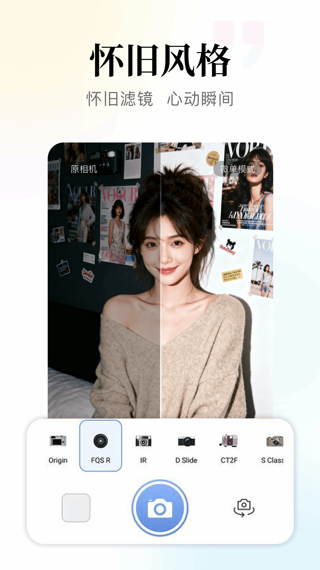 精彩截图-美颜复古相机2026官方新版