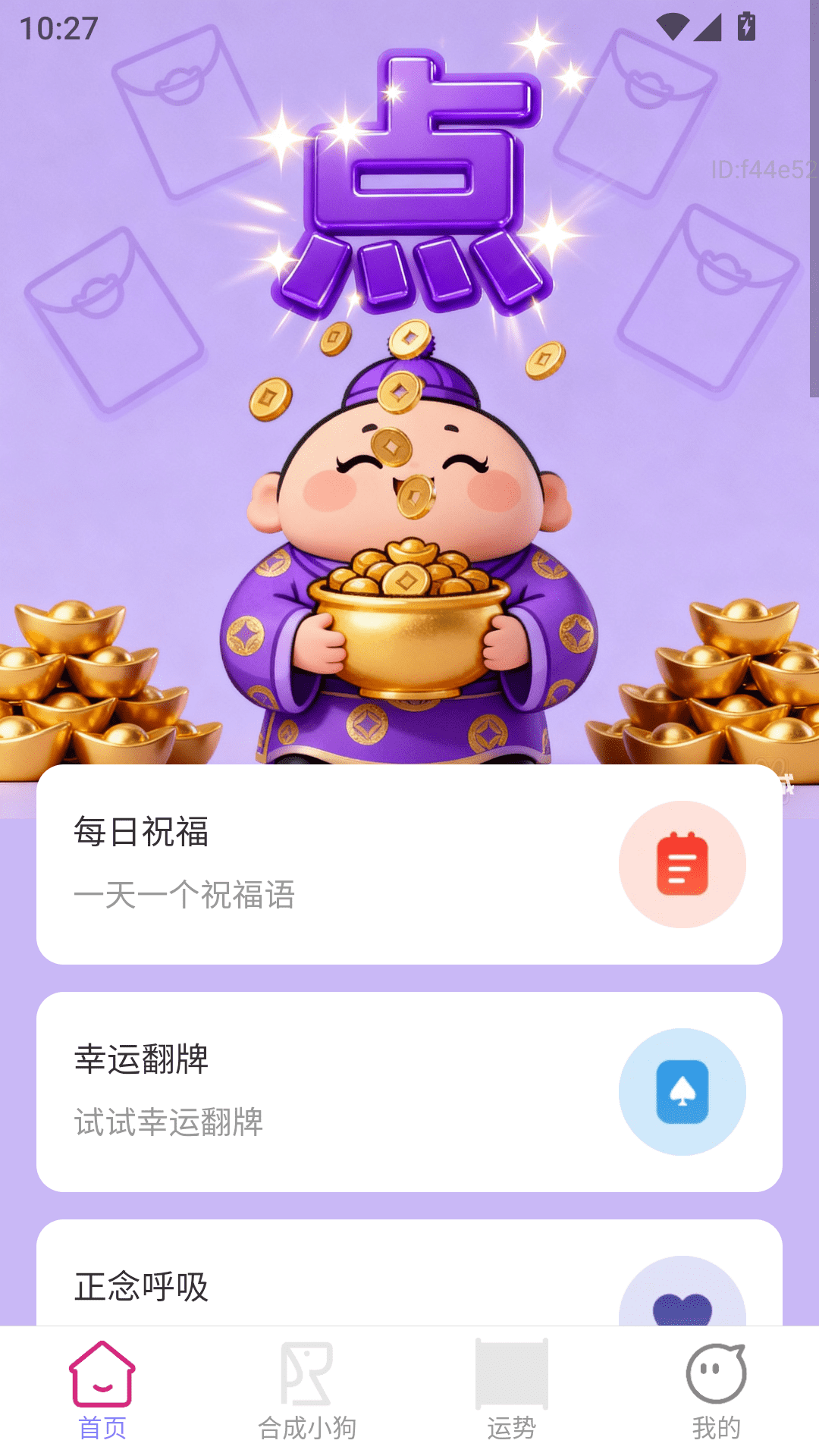 精彩截图-喜财连连点2026官方新版